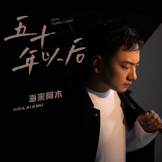 Hai Lai A Mu